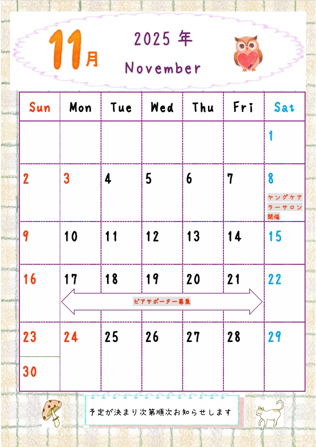 カレンダー画像1