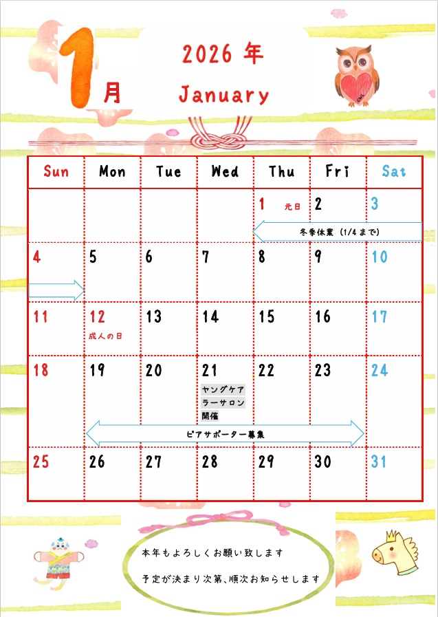 カレンダー画像2