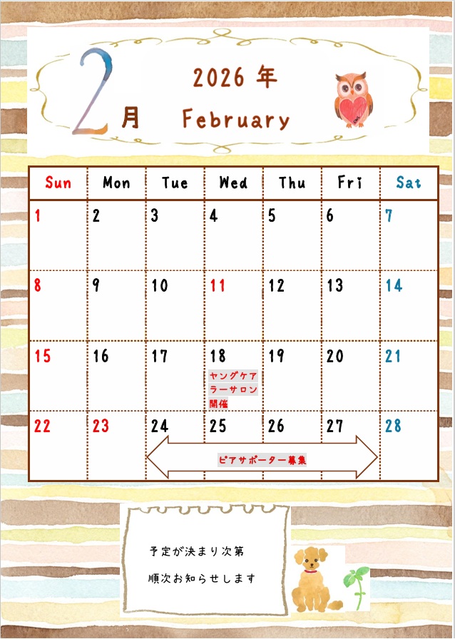 カレンダー画像1
